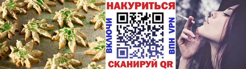 Печенье с ТГК марихуана  Советск 