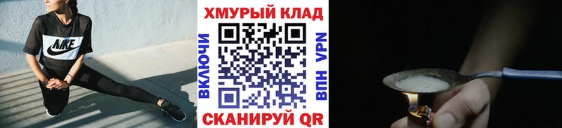 Героин VHQ Советск