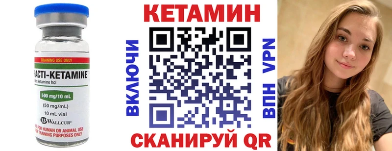 КЕТАМИН ketamine  Советск 