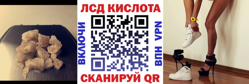 Лсд 25 экстази кислота hydra сайт Советск