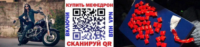 МЕФ кристаллы  omg ссылки  Советск 