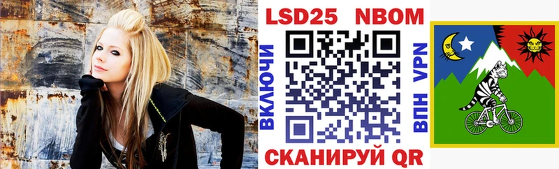 Марки NBOMe 1500мкг  Советск 